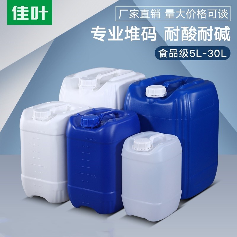 堆码桶塑料桶10升带盖方桶 20L 25kg化工桶30公斤废液桶水桶5L