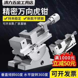 万向平口钳精密虎钳360度旋转可调角度可倾斜平口钳手动万力批士