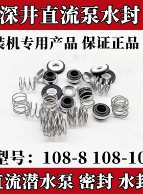电瓶通用直流潜水泵12V24V48V60V陶瓷油封水封密封件全套水泵配件