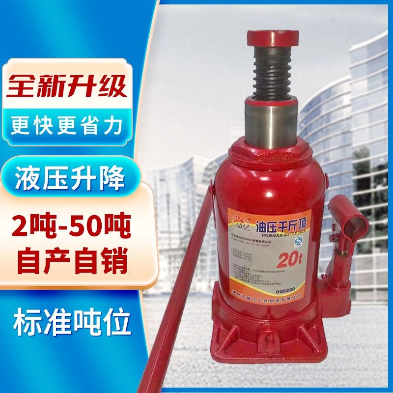 德国进口特价重型液压千斤顶汽车越野车面包车货车专用千金车载国