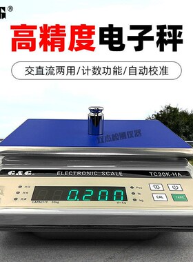 双杰电子秤TC3KHA/6KHA/TC15KHA/30KHA交直流两用黄金药材计重秤