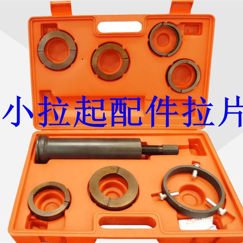 小号变速箱拉马 江淮 五十铃207 208 209 306 308变速箱拉马 拉片