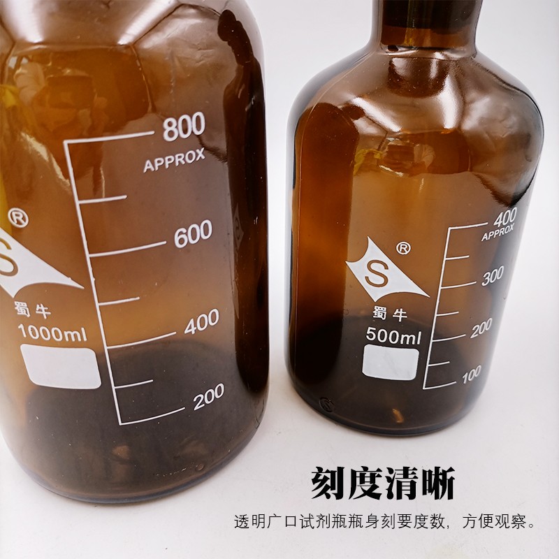 玻璃试剂瓶蜀牛小口细口透明棕色化学化工用60ml125 250 500 1000