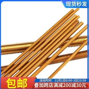 铜丝杆 黄铜牙条 铜全牙螺杆螺丝杆M4M5M6M8M10M12M16M20