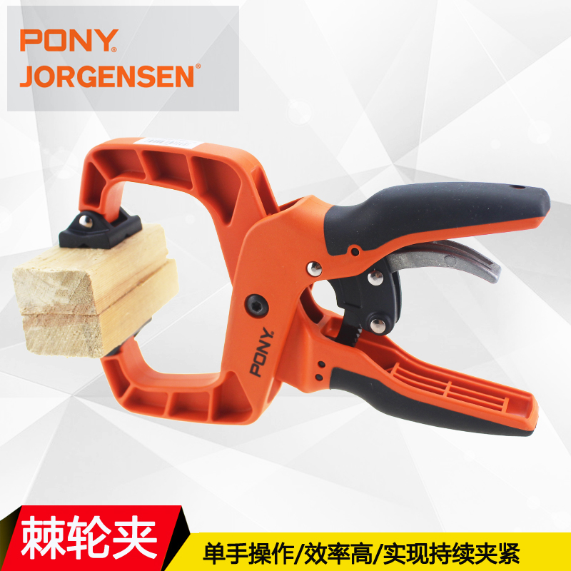 美国PONY木工夹固定夹具快速夹强力夹紧器G字夹小马棘轮夹单手夹