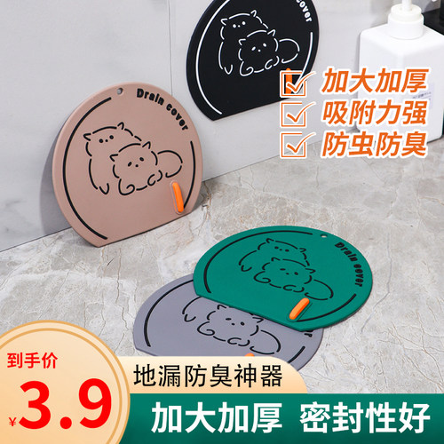 地漏防臭器硅胶垫厕所反味除臭密封盖堵口卫生间下水道防返臭神器