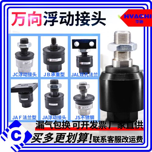 SC气缸附件摆动万向浮动接头M4/M5/M6/8/10/12/14/16/18/20/27/36