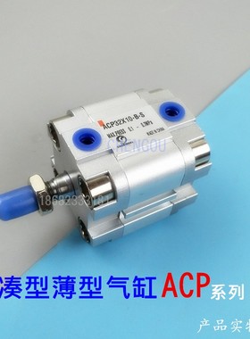 亚德客型薄型气缸ACPJ ASP ACP32X10X15X20X25X30X40X50*60*80B-S