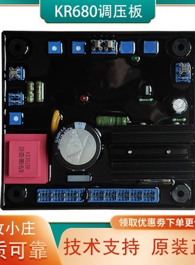 KR680柴油发电机组调压板KERUI科锐电压自动励磁稳压板替代永磁机