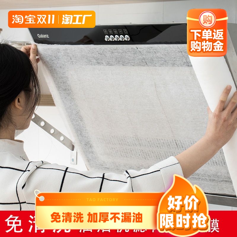 厨房抽油烟机吸油纸隔防油贴纸棉过滤网耐高温免清洗防油罩通用型