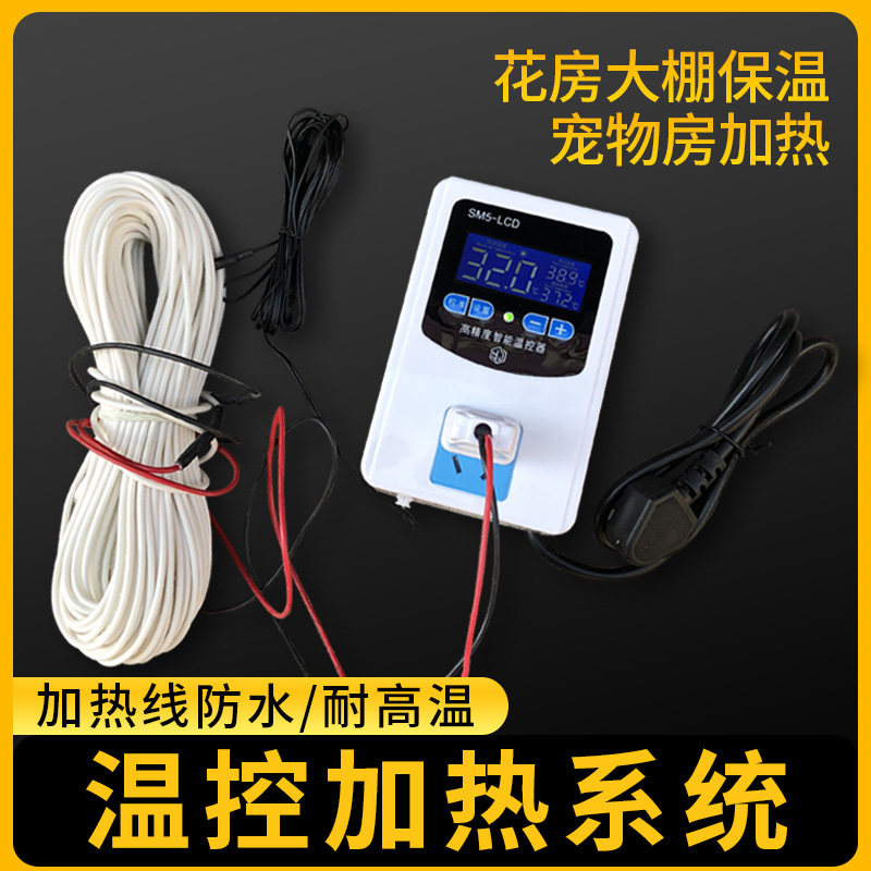 温控仪220V防冻孵化箱养殖发热丝电地热花房空气加热线温棚电热线