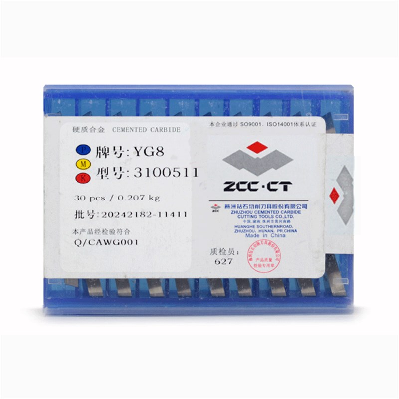 株洲钻石钨钢合金铣刀片YG3 YG6 YG6A YG6X YG8 YS8 YS25 3100511