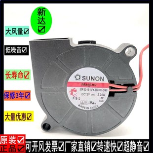B00C SUNON G99 2.04W原装 建准5015测速涡轮鼓风机 12V MF50151VX
