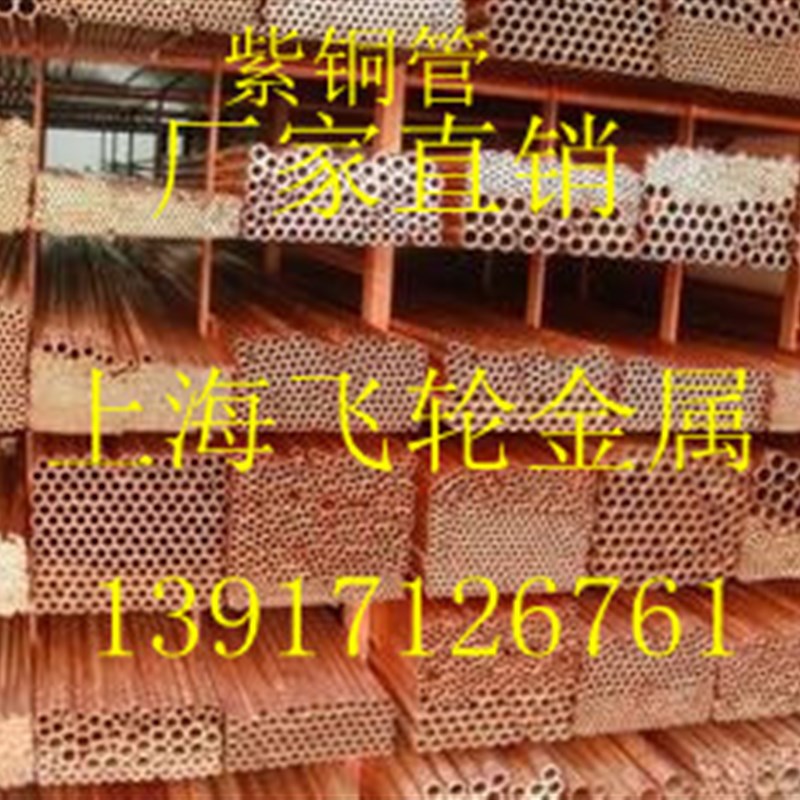 紫铜管工业纯铜管铜管25*2 外径25mm 壁厚2mm 内径21mm 紫铜棒