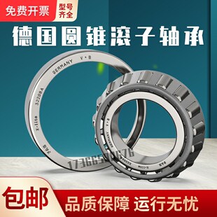 进口FAG轴承 30203 30204 30205 30206 30207 30208 X A 圆锥滚子