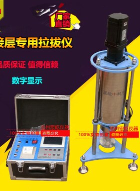 结构层材料强度拉拔仪LHLS-0985A数显层间粘结专用拉拔仪厂家直销