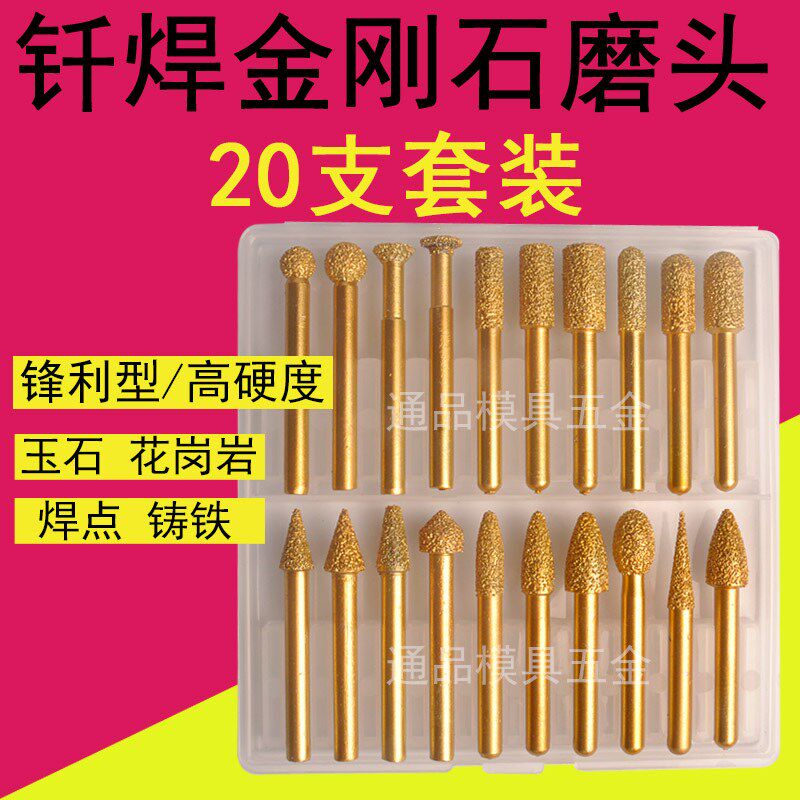 钎焊金刚石磨头6mm柄 电磨打磨头 粗砂 玉石 石材 翡翠 去皮雕刻