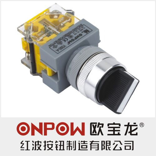 ONPOW欧宝龙 LAS0-Q(Y090-A)旋钮/选择钮/控制开关22mm中国红波