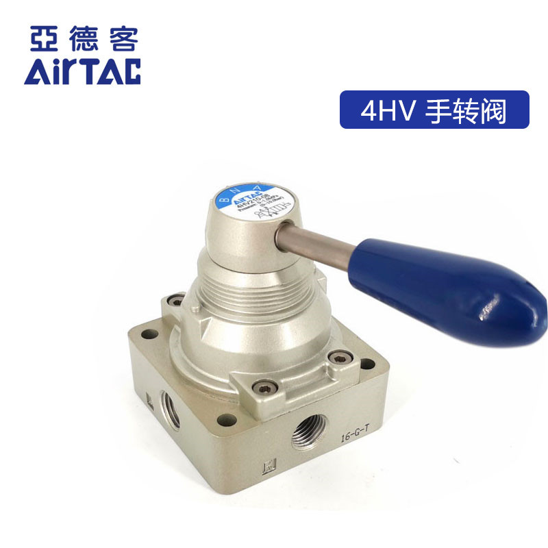 原装亚德客 四口二位 手动手转阀 4HV21008S 4HV21008SL AirTAC