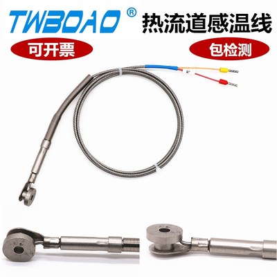 纽扣式热电偶 模具分流板热流道J型测温线衣架式感温线纽扣式KJ型