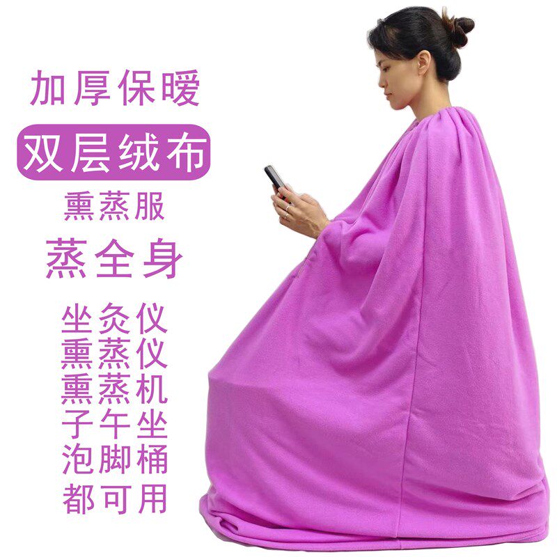 加绒全身熏蒸罩木桶桑拿排汗浴箱浴桶汗蒸服家用艾灸保温聚热布罩