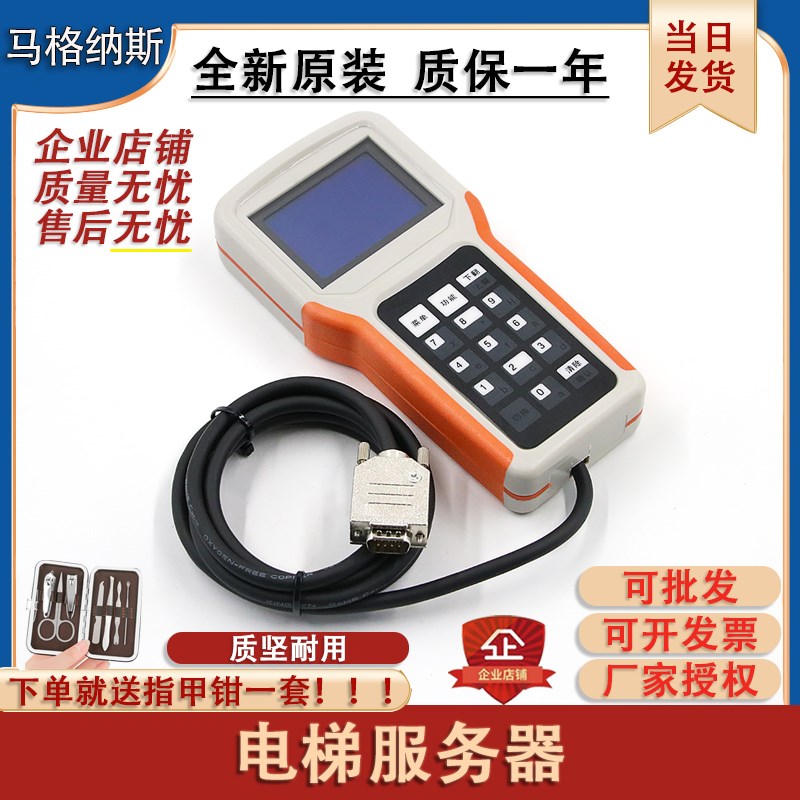 全新林肯电梯系统调试器 主板操作器 服务器 适用LCM600电梯配件