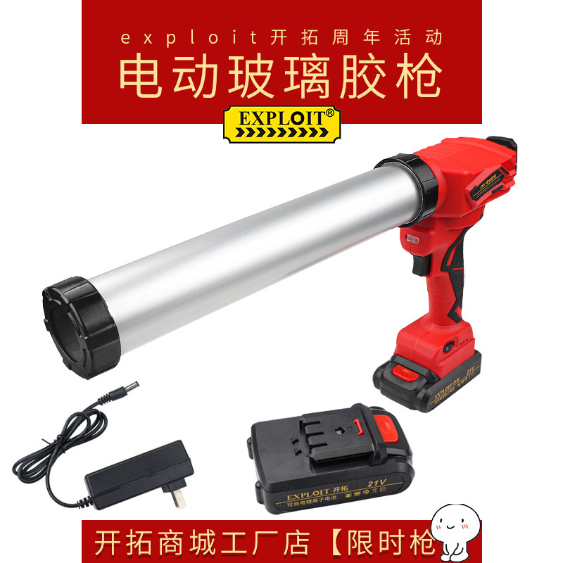 电动玻璃胶枪通用压胶枪软胶桶装硬胶自动断胶省力充电锂电式套装