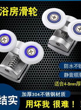 淋浴房滑轮圆弧玻璃门吊轮弹跳轮老式浴室推拉移门摇摆挂滚轮配件