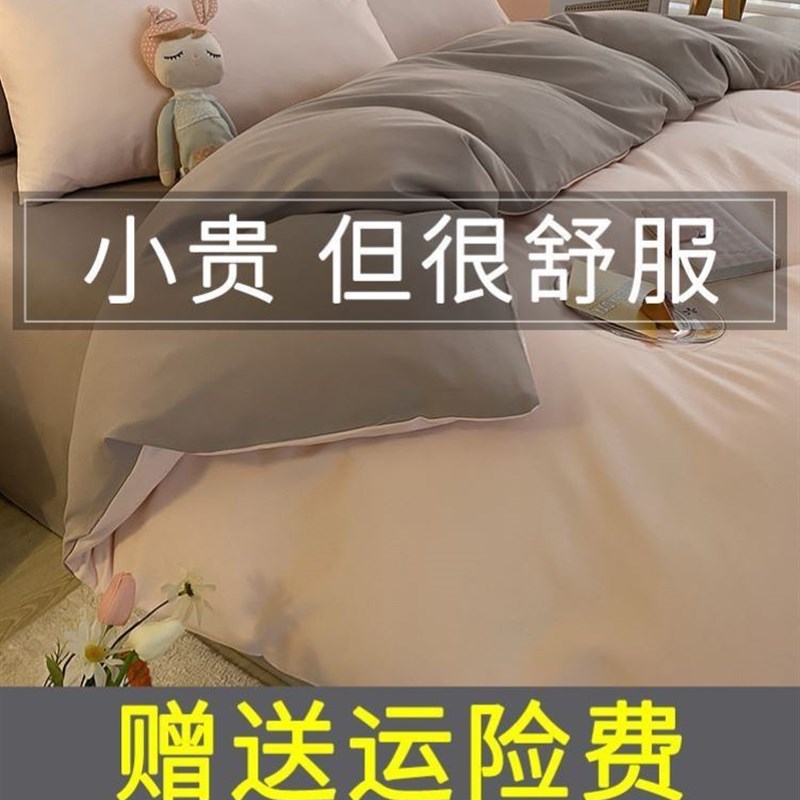 日系学生宿舍牀垫被子水洗棉磨毛牀上用品被单枕套四件式牀组装