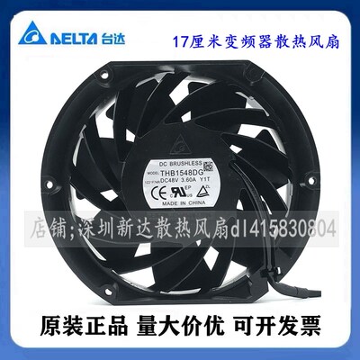 THB1548DG台达原装AG 17251 DC 48V 3.60A 空压机 变频器散热风扇