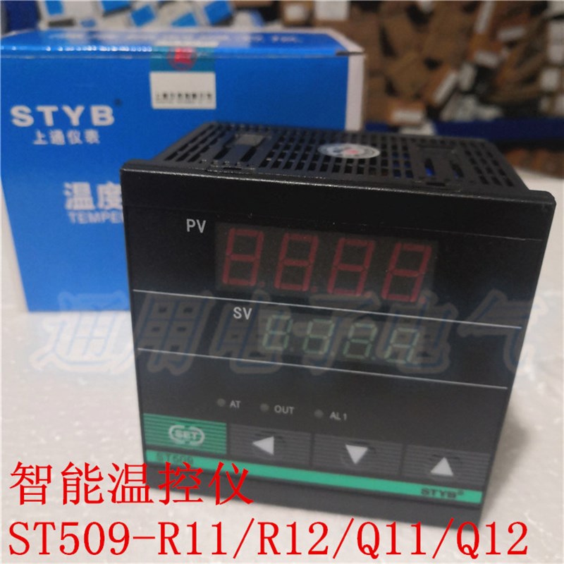 STYB上通仪表  ST509-R11/R12/Q11/Q12 智能温控仪