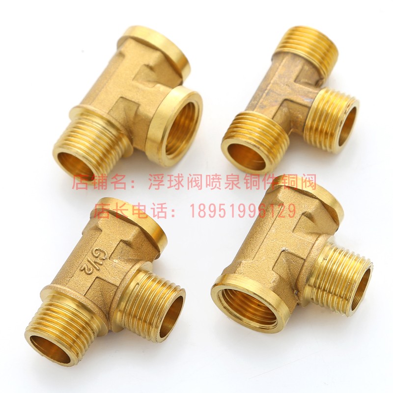 4分接头内外丝接头内丝直接对丝 6分转4分铜变径四分水管水暖配件