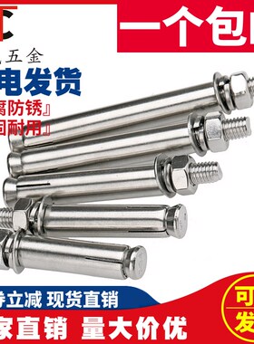 304\/201\/316不锈钢外膨胀螺丝加长爆炸外拉爆管钉杆m6m8m10mm12