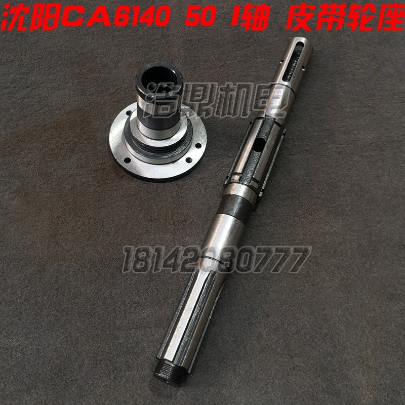 CA6140车床 机床配件 2013 L=500 6-5012/6-3812