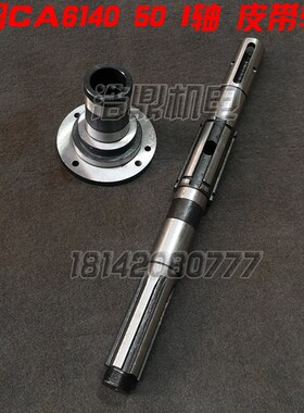 CA6140车床 机床配件 2013 L=500 6-5012/6-3812