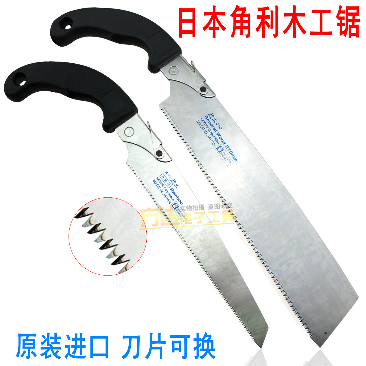日本角利手锯锯子270进口锯木工锯五倍速锯家用木锯210竹锯快速锯