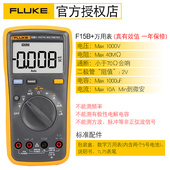 Fluke福禄克数字万用表F15B F101高精度多用表F12E F17B 18B