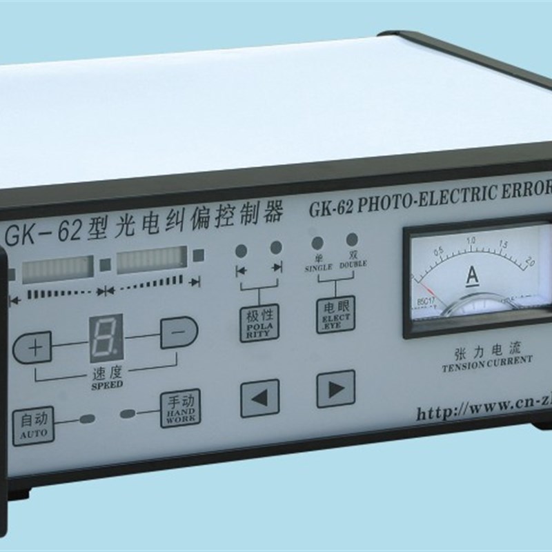 GK-62型光电纠偏控制器 ZXTEC中星GK62纠偏,带张力纠偏