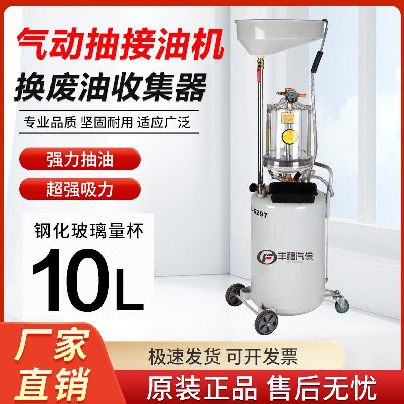 气动抽油机接废油桶机油回收收集器汽车换油抽接油机专业汽保工具