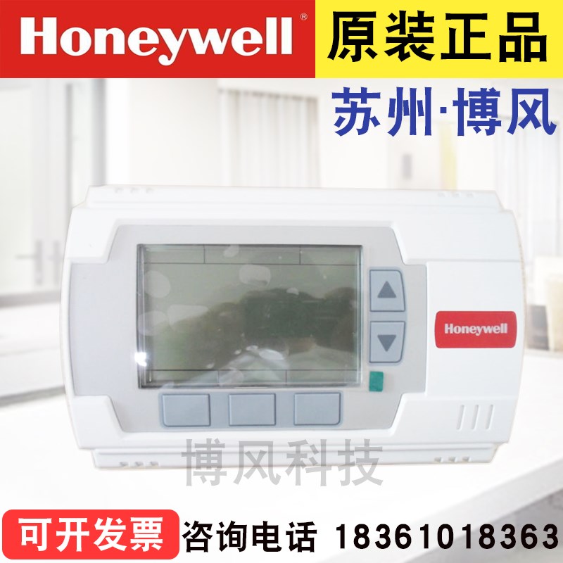 正品 霍尼韦尔UB1211CH UB2204CH UB2221CH UB4334SCH温度控制器