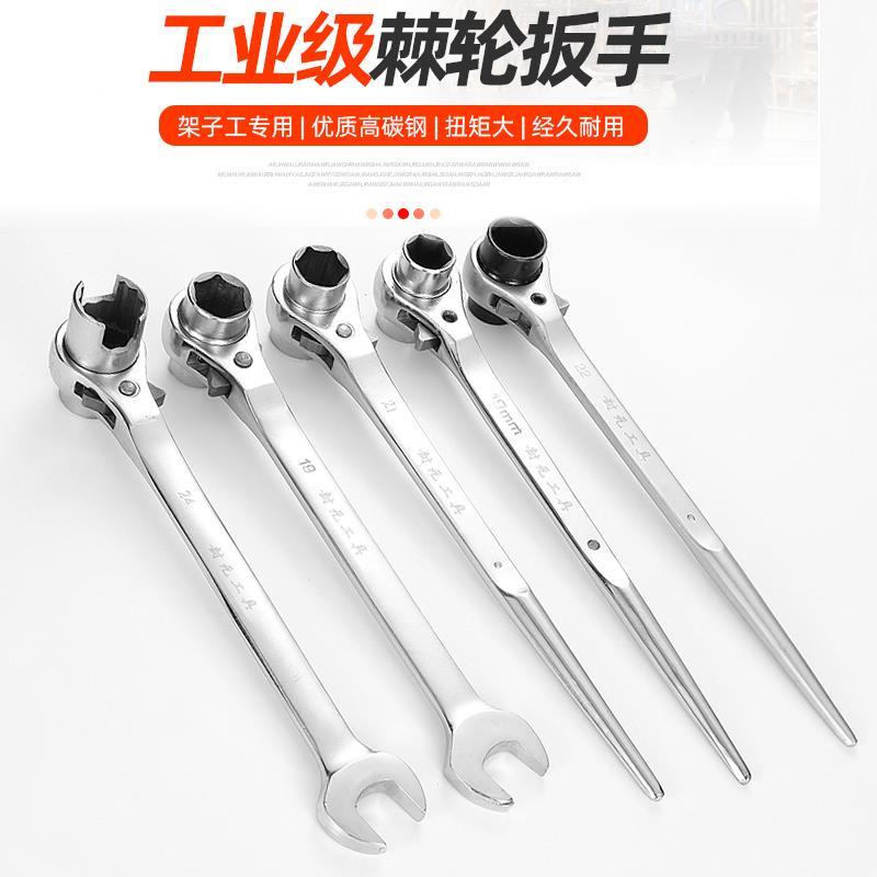 U型尖尾棘轮扳手快速两三用U型山形螺母豁开口六角套筒架子工具