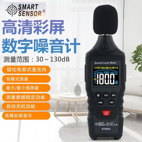 希玛 ST8824 噪音计噪声测试仪新品