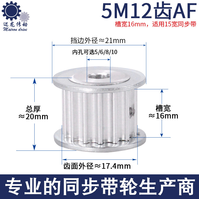 铝合金同步带轮 5M12齿 同步轮 内孔5-10mm频宽15mm 配顶丝皮带轮