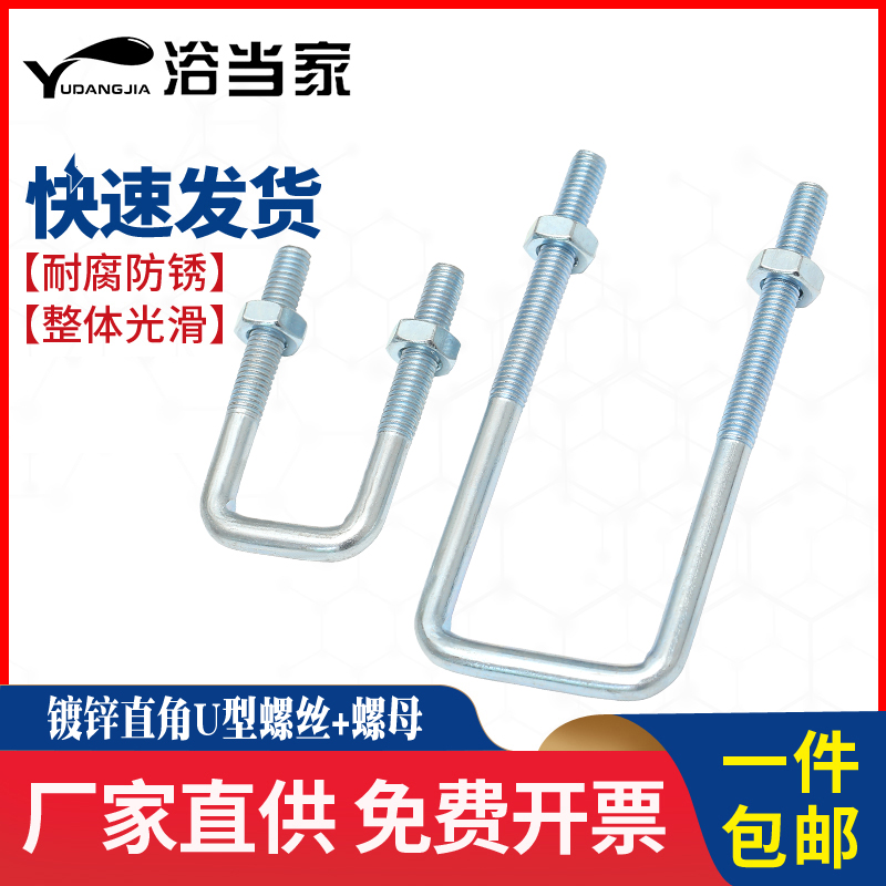 m6-M16mm方型卡直角U型卡碳钢镀锌U型螺栓直角螺丝方卡管卡扣管夹