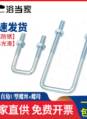m6-M16mm方型卡直角U型卡碳钢镀锌U型螺栓直角螺丝方卡管卡扣管夹