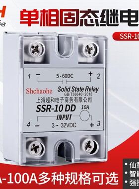 DD单相固态继电器SSR-10DD-100DD小型40DD直流控直流220V模块24V