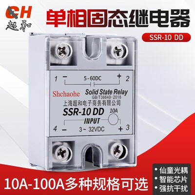 DD单相固态继电器SSR-10DD-100DD小型40DD直流控直流220V模块24V