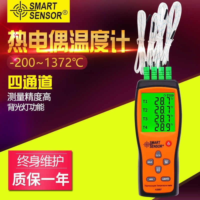 正品希玛AS877 AS887四通道接触式测温仪高精度K型热电偶温度计