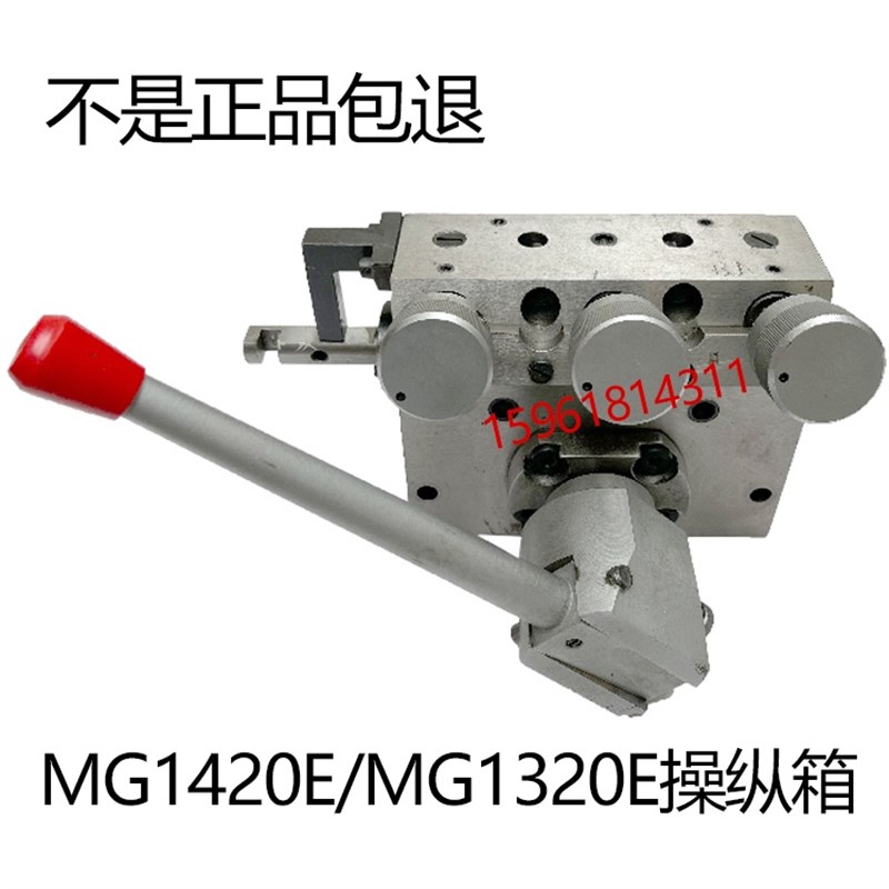 北二机MG1432 MG1332换向阀操纵箱  左右移动控制阀 外圆磨床配件