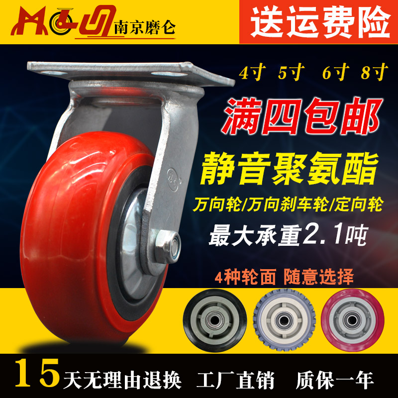 5寸6万向轮重型韩式1吨4寸8寸手推车轮子 转轮货架轮子防缠绕脚轮